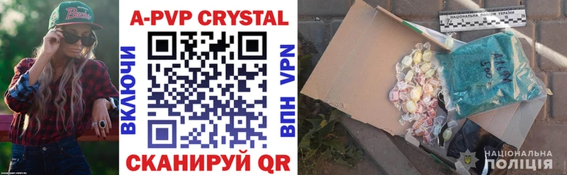 Купить где  Волгоград  APVP СК 