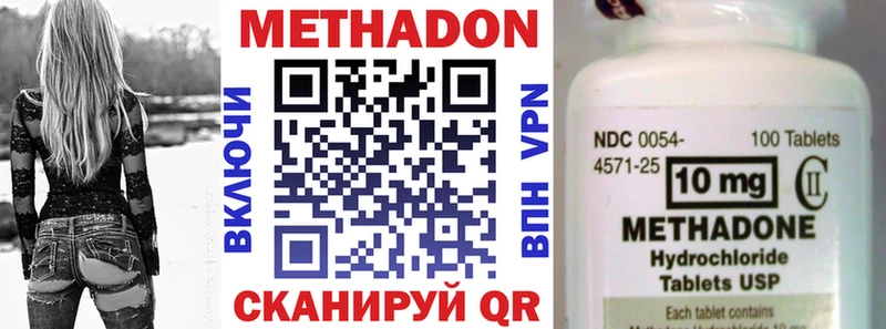 Метадон мёд  Купить  Волгоград 