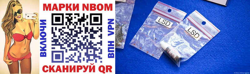 Купить закладки  Волгоград  Марки NBOMe 1,5мг 